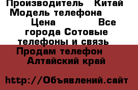 iPhone 7  › Производитель ­ Китай › Модель телефона ­ iPhone › Цена ­ 12 500 - Все города Сотовые телефоны и связь » Продам телефон   . Алтайский край